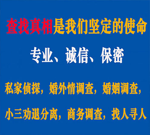 关于商水春秋调查事务所